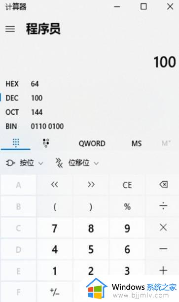 windows10计算器怎么转换进制_windows10电脑计算器进制转换教程