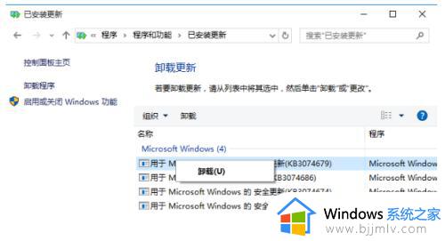 win10如何卸载系统更新补丁_怎么卸载win10系统更新补丁