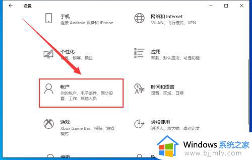 win10更改登录密码设置方法_win10怎么更改电脑密码设置