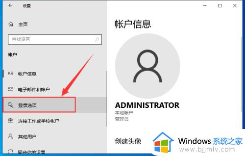 win10更改登录密码设置方法_win10怎么更改电脑密码设置