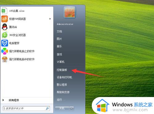 win7打开防火墙服务的方法 怎么开防火墙win7