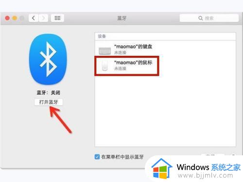 mac怎么连鼠标_mac连接蓝牙鼠标的步骤
