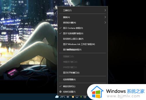 win10天气插件怎么取消 win10桌面天气插件关闭设置方法