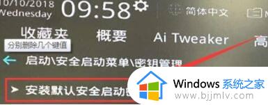 win11打开安全启动状态的步骤_win11怎么打开安全启动