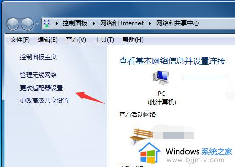 win7的ip地址怎么设置_win7系统的ip地址在哪里设置