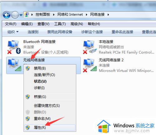 win7的ip地址怎么设置_win7系统的ip地址在哪里设置