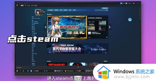 steam怎么关闭开机自动启动_steam如何关闭开机启动