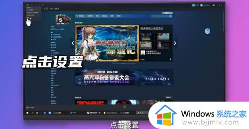 steam怎么关闭开机自动启动_steam如何关闭开机启动