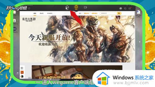 wegame怎么看游戏截图和录像 wegame查看截图和录像的步骤