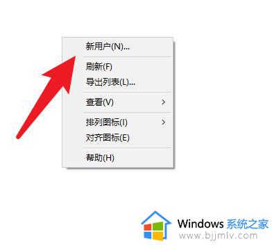 win10创建新用户的方法_win10如何创建用户