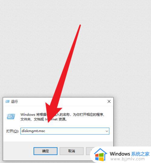 win10磁盘管理器在哪里打开_win10怎么进入磁盘管理器