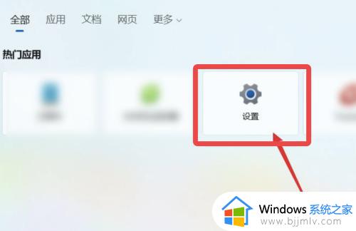 win11电脑锁屏壁纸怎么设置_win11如何设置电脑锁屏壁纸