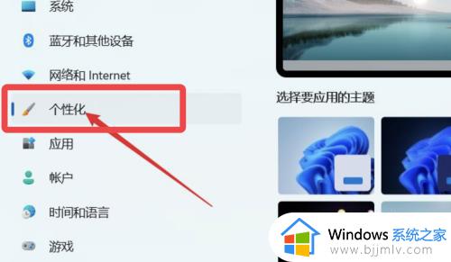 windows11锁屏壁纸怎么设置_windows11如何设置锁屏壁纸