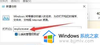 windows11桌面图标不见了怎么办_windows11桌面图标消失了处理方法