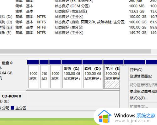 win10合并分区到c盘不显示扩展卷怎么办