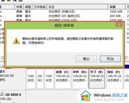 win10合并分区到c盘不显示扩展卷怎么办