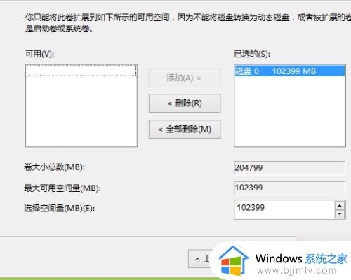 win10合并分区到c盘不显示扩展卷怎么办