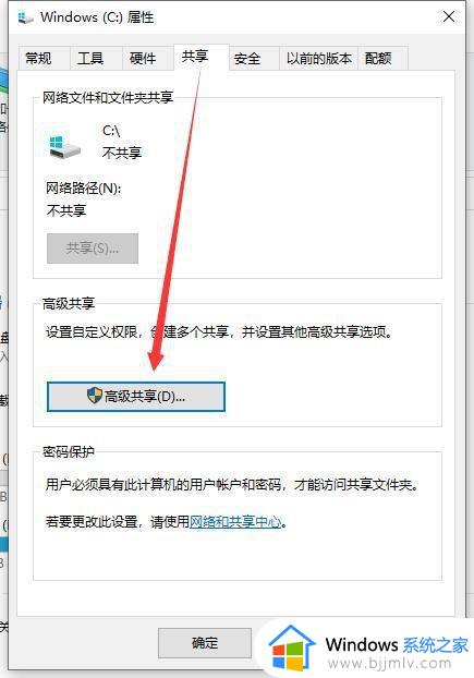 win10文件夹共享设置方法_win10如何创建网络共享文件夹