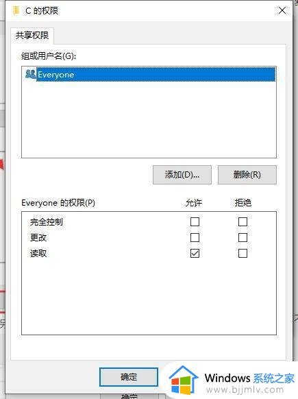 win10文件夹共享设置方法_win10如何创建网络共享文件夹