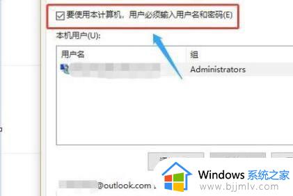 win10去除开机密码的操作办法_怎样去除win10开机密码登录