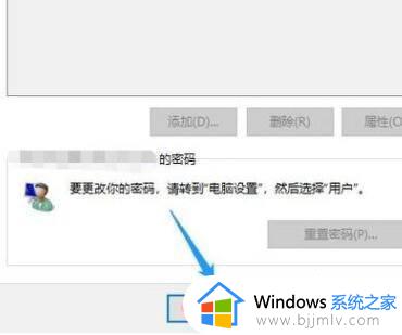 win10去除开机密码的操作办法_怎样去除win10开机密码登录