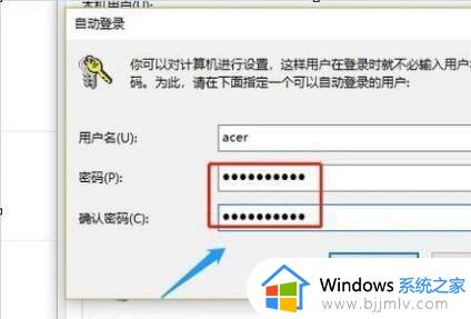 win10去除开机密码的操作办法_怎样去除win10开机密码登录