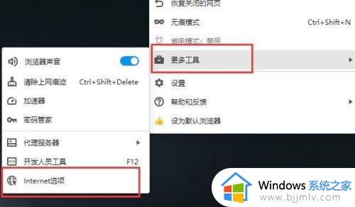 win11自带浏览器兼容性设置在哪里_win11自带浏览器怎么设置兼容性