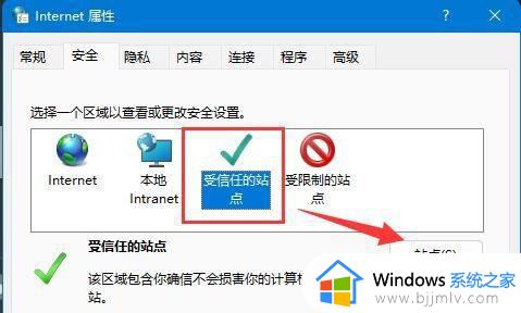 win11的兼容性视图设置在哪_win11浏览器兼容性设置在哪里