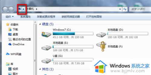 资源管理器怎么打开win7_windows7资源管理器在哪里