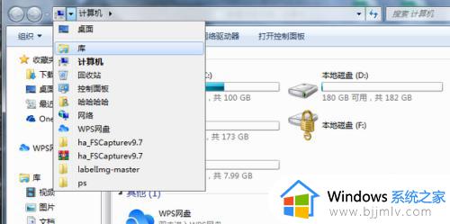 资源管理器怎么打开win7_windows7资源管理器在哪里