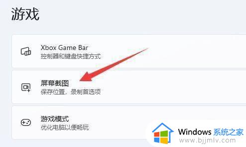 windows11截图后的图片在哪里找_windows11截屏后的图片保存在哪儿