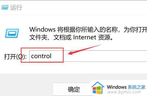 笔记本电脑windows11合上屏幕不休眠怎么设置