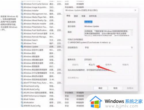 win11电脑怎么关闭自动更新_如何禁止win11系统自动更新