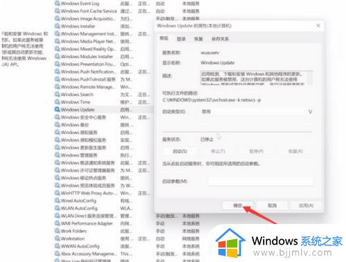 win11电脑怎么关闭自动更新_如何禁止win11系统自动更新