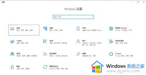 win10右下角通知中心怎么关 win10右下角通知去掉设置方法