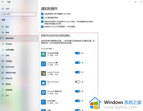 win10右下角通知中心怎么关_win10右下角通知去掉设置方法