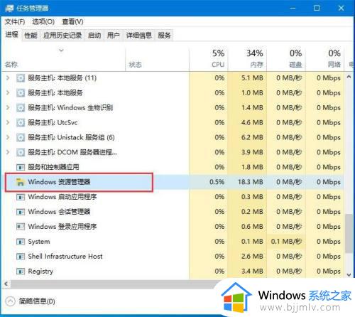 win10底下的任务栏没反应怎么办_win10底部任务栏没反应处理方法