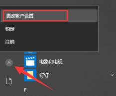 win10系统怎样设置开机密码 win10系统设置开机密码怎么设置