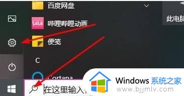 win10调整桌面字体大小设置方法 win10怎么调整桌面字体大小