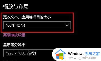 win10 调整字体大小的步骤_win10的字体大小怎么调