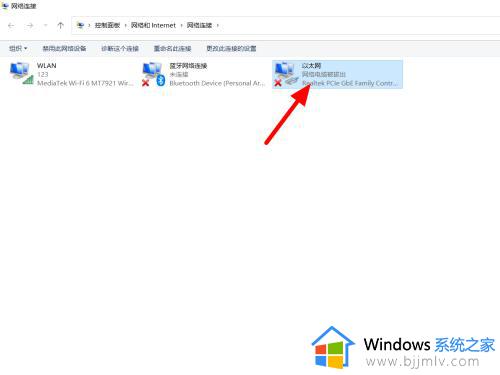 电脑以太网无法连接到internet怎么解决win11