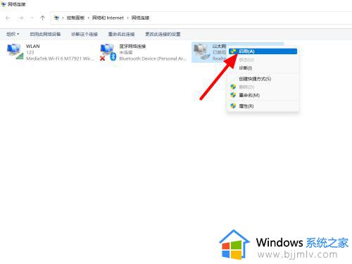 电脑以太网无法连接到internet怎么解决win11