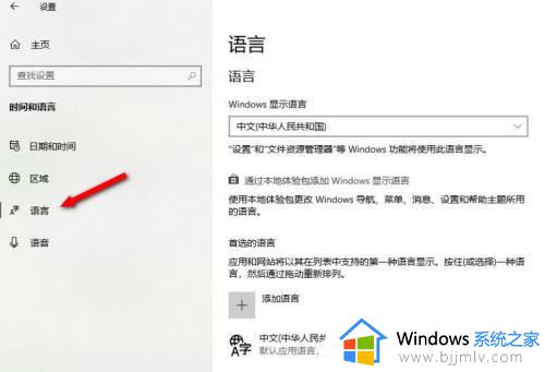 win10默认输入法改不了怎么办_win10修改默认输入法无效解决方法