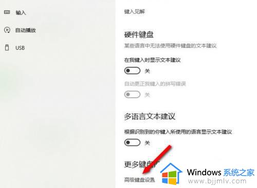 win10默认输入法改不了怎么办_win10修改默认输入法无效解决方法