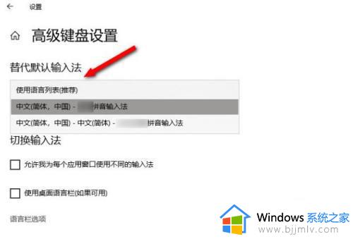 win10默认输入法改不了怎么办_win10修改默认输入法无效解决方法