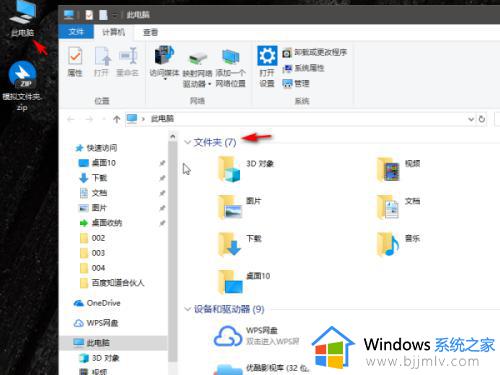 win10默认安装位置改为d盘设置方法 怎样更改win10默认安装路径为d盘