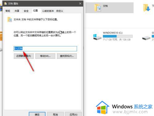 win10更改默认安装位置到d盘设置方法_如何更改win10默认安装路径到d盘