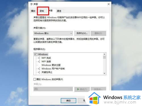 win10怎么录屏电脑声音_win10电脑如何录屏带声音