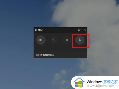 win10怎么录屏电脑声音_win10电脑如何录屏带声音