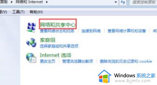 win10 改dns的方法_win10修改dns在哪里设置